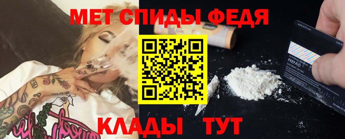 Амфетамин Premium Альметьевск