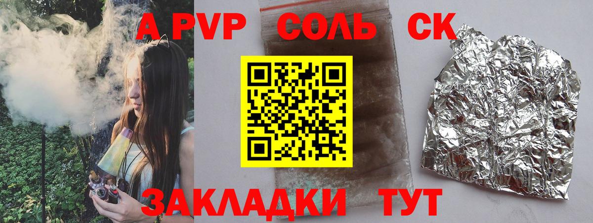 Alfa_PVP СК КРИС Альметьевск