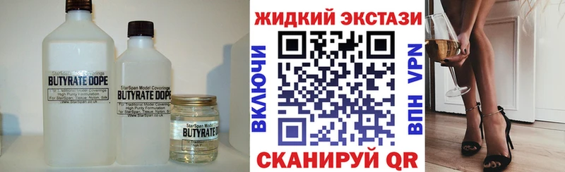 БУТИРАТ BDO  МЕГА вход  Альметьевск 