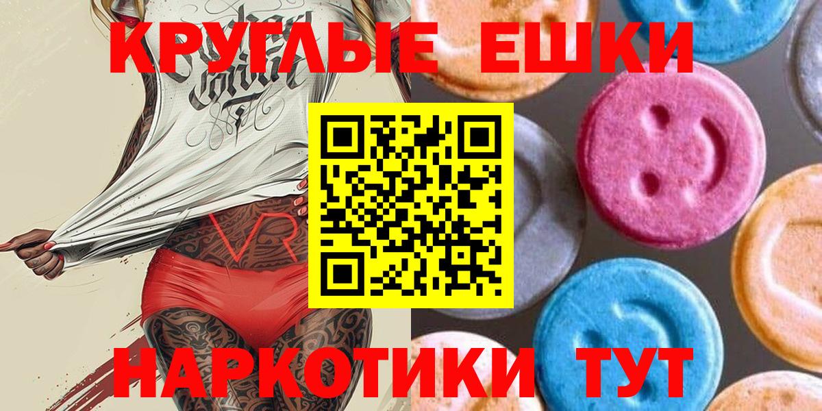 купить  цена  Ecstasy TESLA  Вход с VPN  Альметьевск  Экстази Punisher 