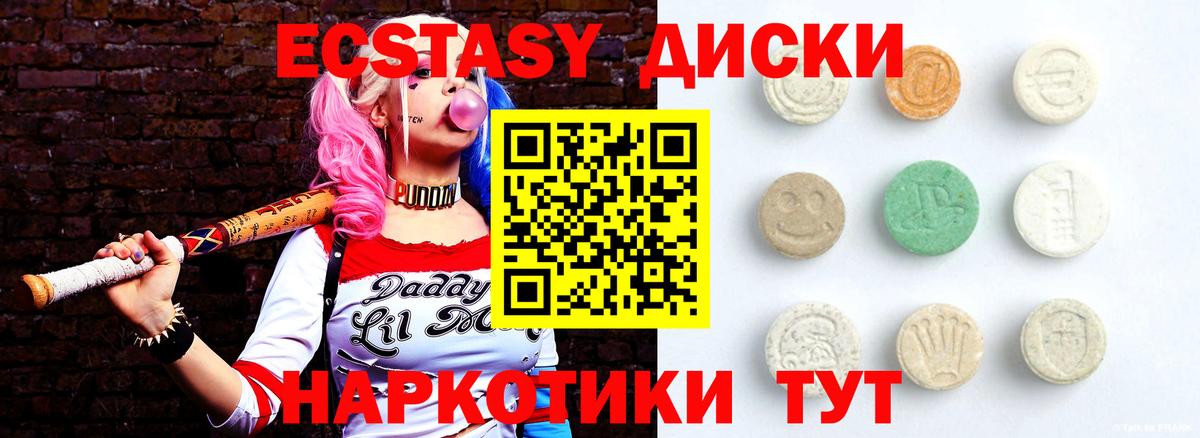 Экстази VHQ Альметьевск