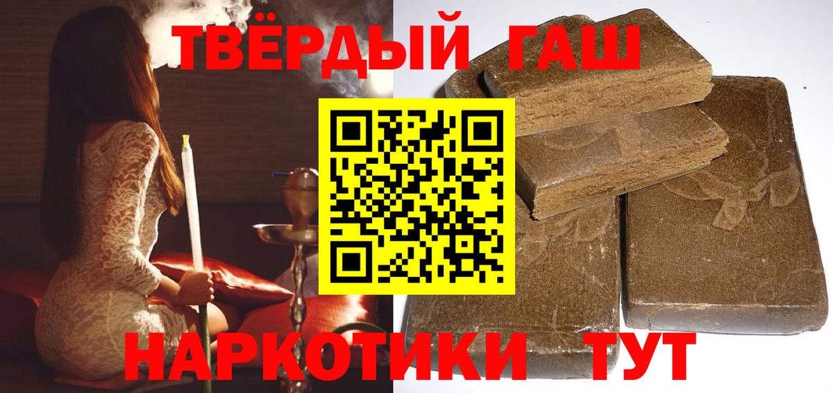 ГАШИШ убойный  ГАШ Cannabis  Вход с VPN  Альметьевск 