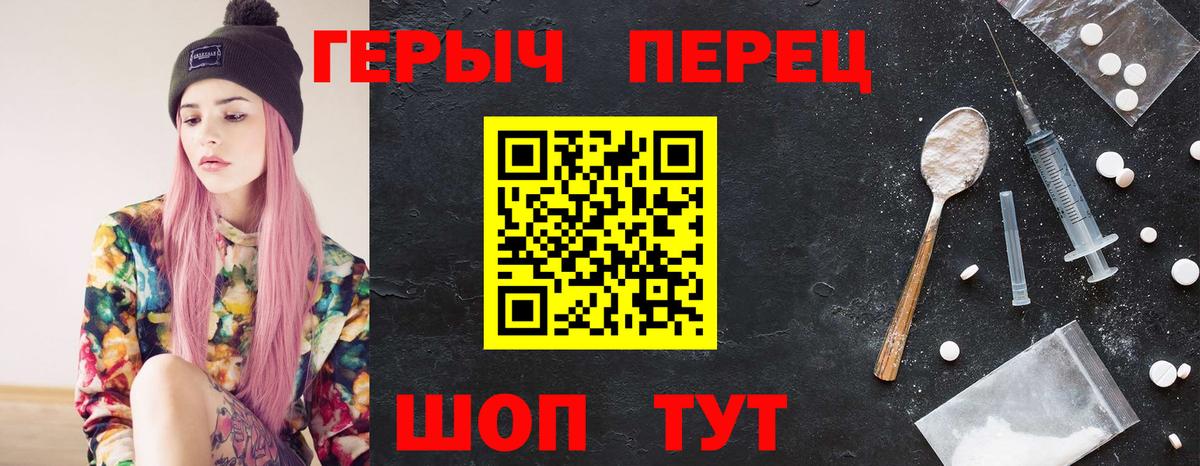 ГЕРОИН VHQ  Вход с VPN  Альметьевск 