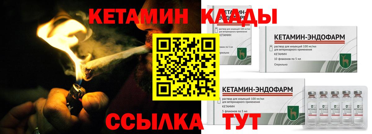 Кетамин ketamine  OMG сайт  Альметьевск  Вход с VPN  Кетамин VHQ 