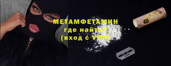 метамфетамин Абдулино