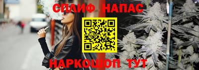spice Абинск