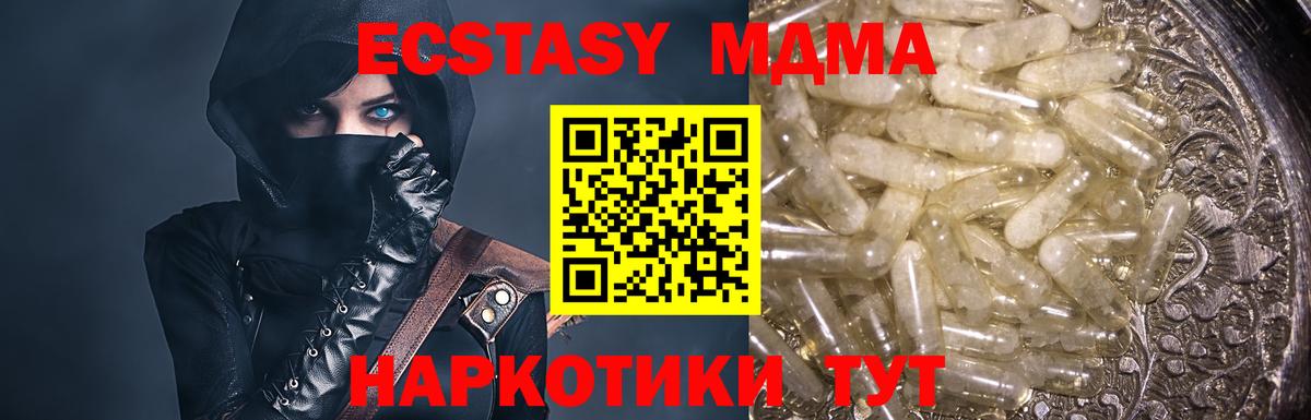 МДМА VHQ  MDMA  Альметьевск  Вход с VPN  MDMA кристаллы 