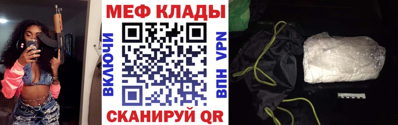 Меф мяу мяу  Альметьевск 