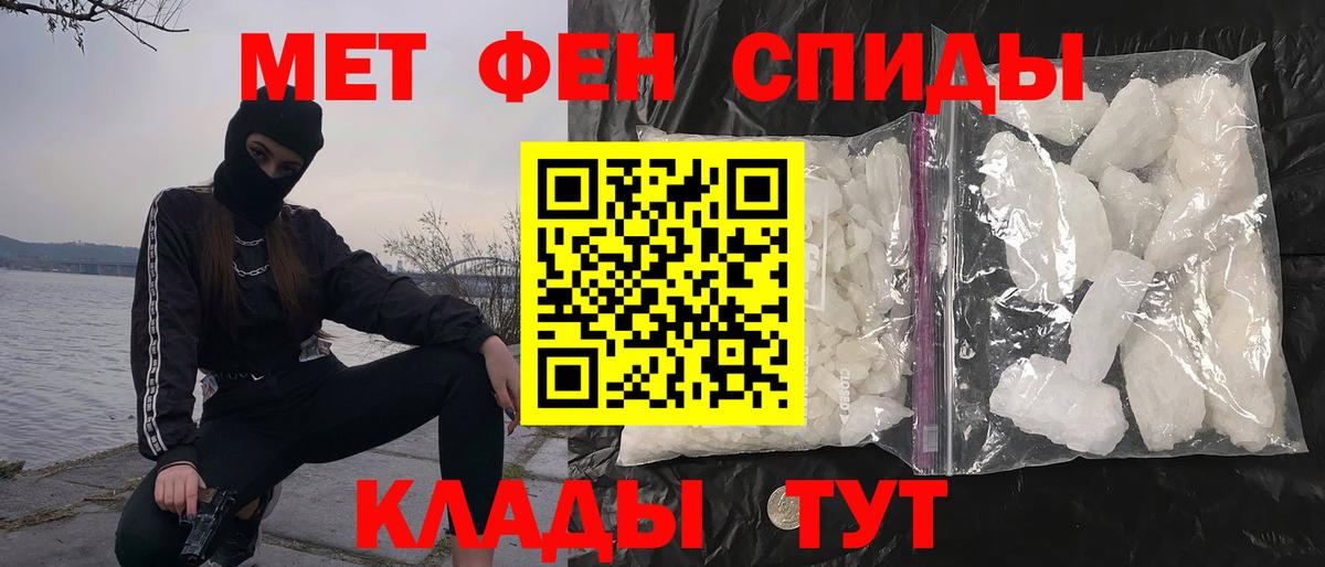 МЕТАМФЕТАМИН мет Альметьевск
