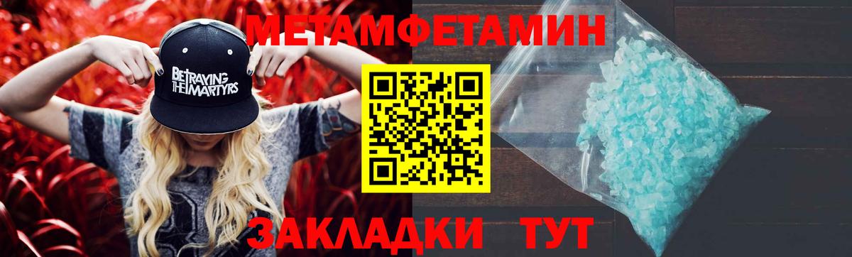 МЕТАМФЕТАМИН витя  Вход с VPN  МЕТАМФЕТАМИН витя  Альметьевск 