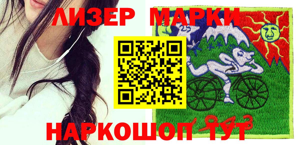 Альметьевск  Наркотические марки 1,5мг  Наркотические марки 1,5мг  Вход с VPN 