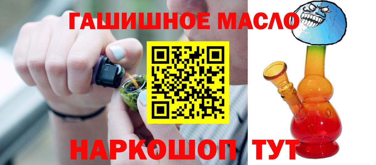 blacksprut ссылка  Дистиллят ТГК концентрат  Альметьевск  Вход с VPN  Дистиллят ТГК жижа 